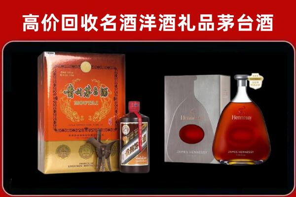 和政县回收轩尼诗