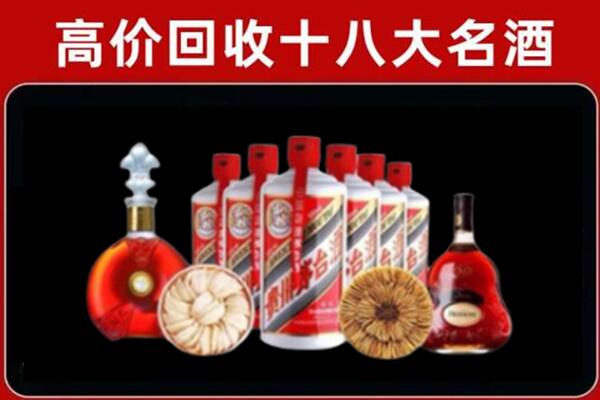 和政县回收名酒店