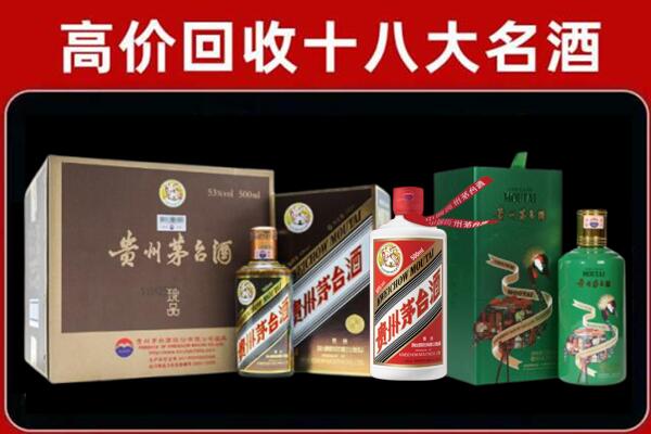和政县回收铁盖茅台酒